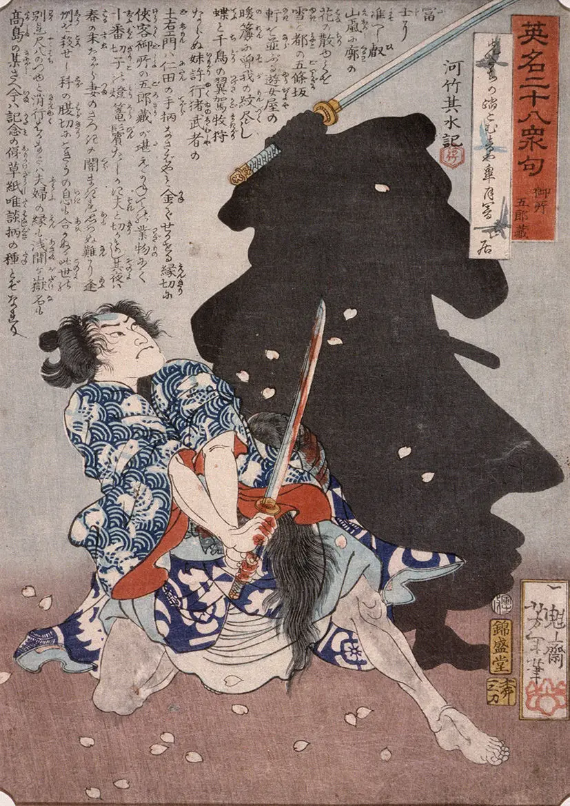 Tsukioka Yoshitoshi: Gosho Gorozo борется с тенью Шелковый плакат декоративной живописи 24x36