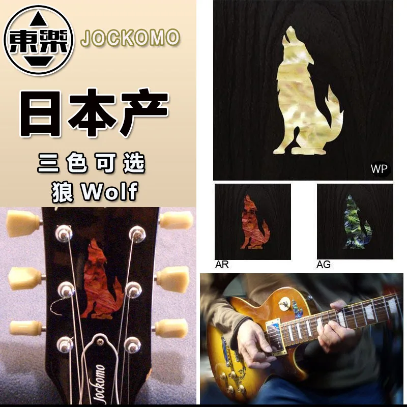 JOCKOMO Inlay Sticker Headstock Decal for Guitar Bass Wolfin Guitar