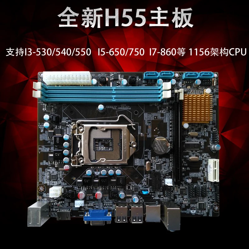 The new H55-1156 pin HDMI + VGA computer motherboard DDR3 support I3 / 530 540 I5 / 750 CPU asus ga h55 ud3h h55 1156 computer motherboard with integrated needle i3 530 i3 750 quad core cpu package