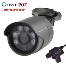 IP Camera POE 720P/960P/1080P 6pcs ARRAY LED P2P ONVIF Waterproof Outdoor Metal IP66 Security CCTV Camera POE Cable