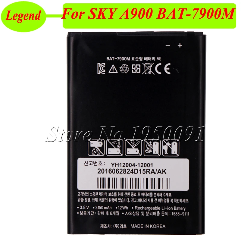 BAT-7900M Батарея для Аккумулятор Pantech SKY VEGA A900S/A900K/A900L мобильный телефон 3150 мАч |