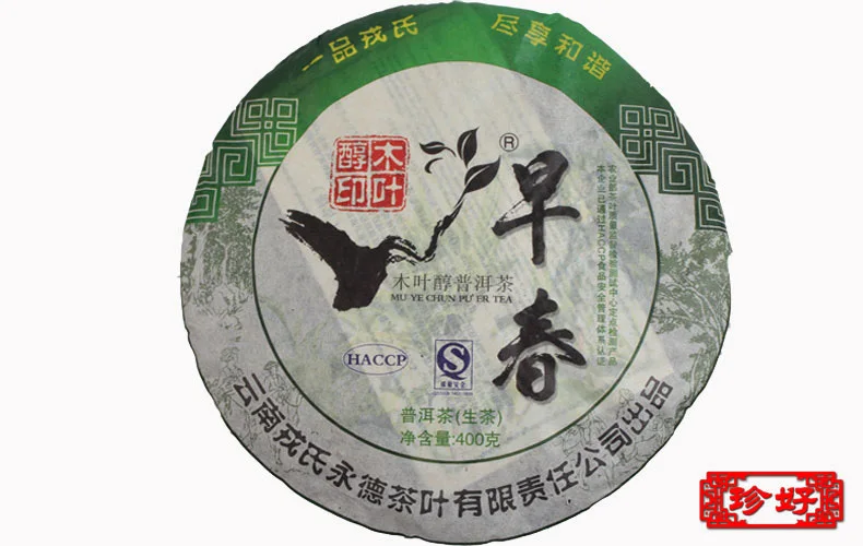 

400 grams of RongShi early spring tea free shipping