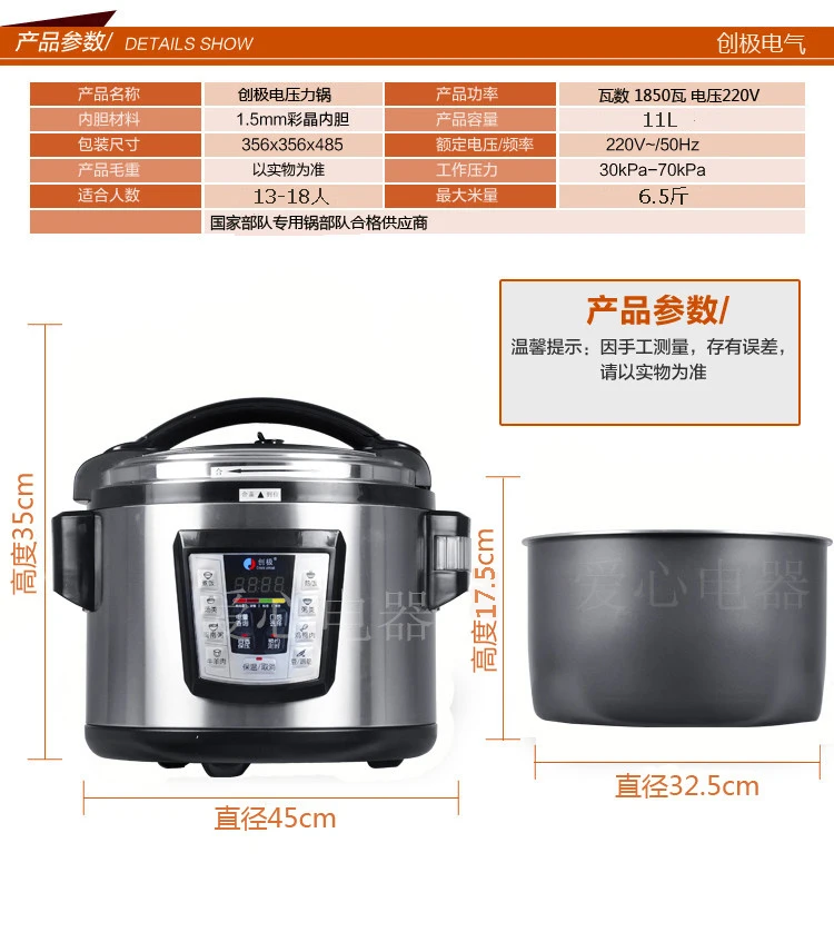 Electric pressure cooker 13L16L20L26L40L50L large capacity high