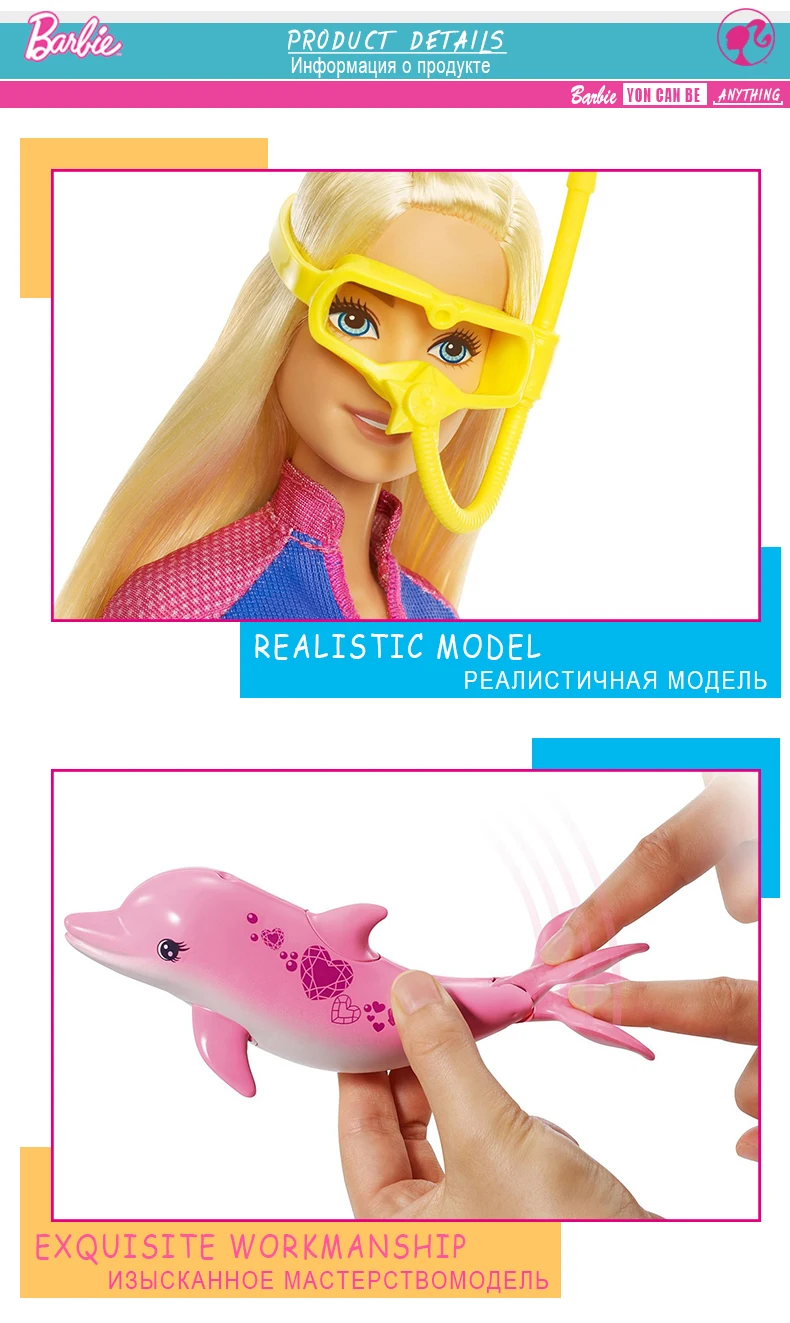barbie fbd63