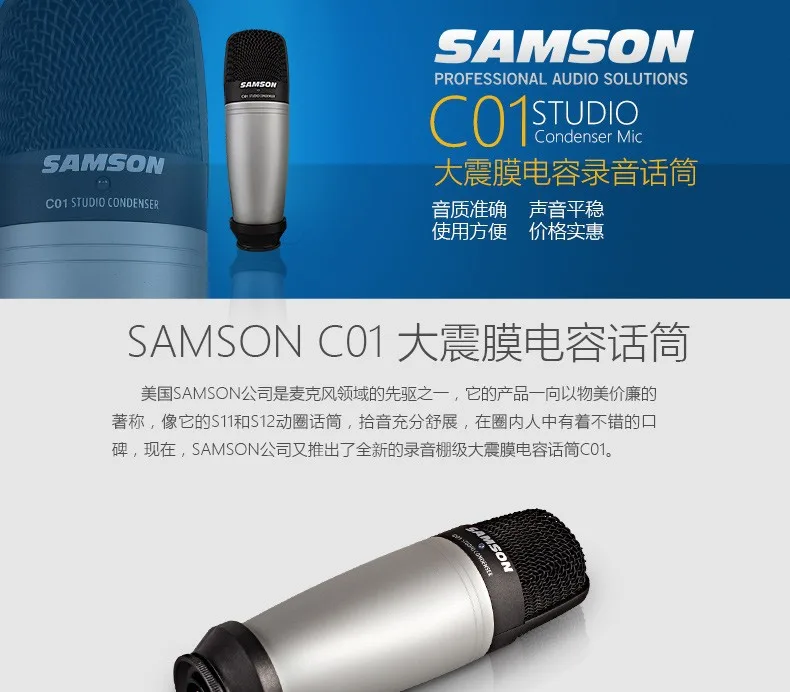 Samson C01 конденсаторный микрофон для записи голоса, акустические инструменты и для использования в качестве и накладные барабан mic