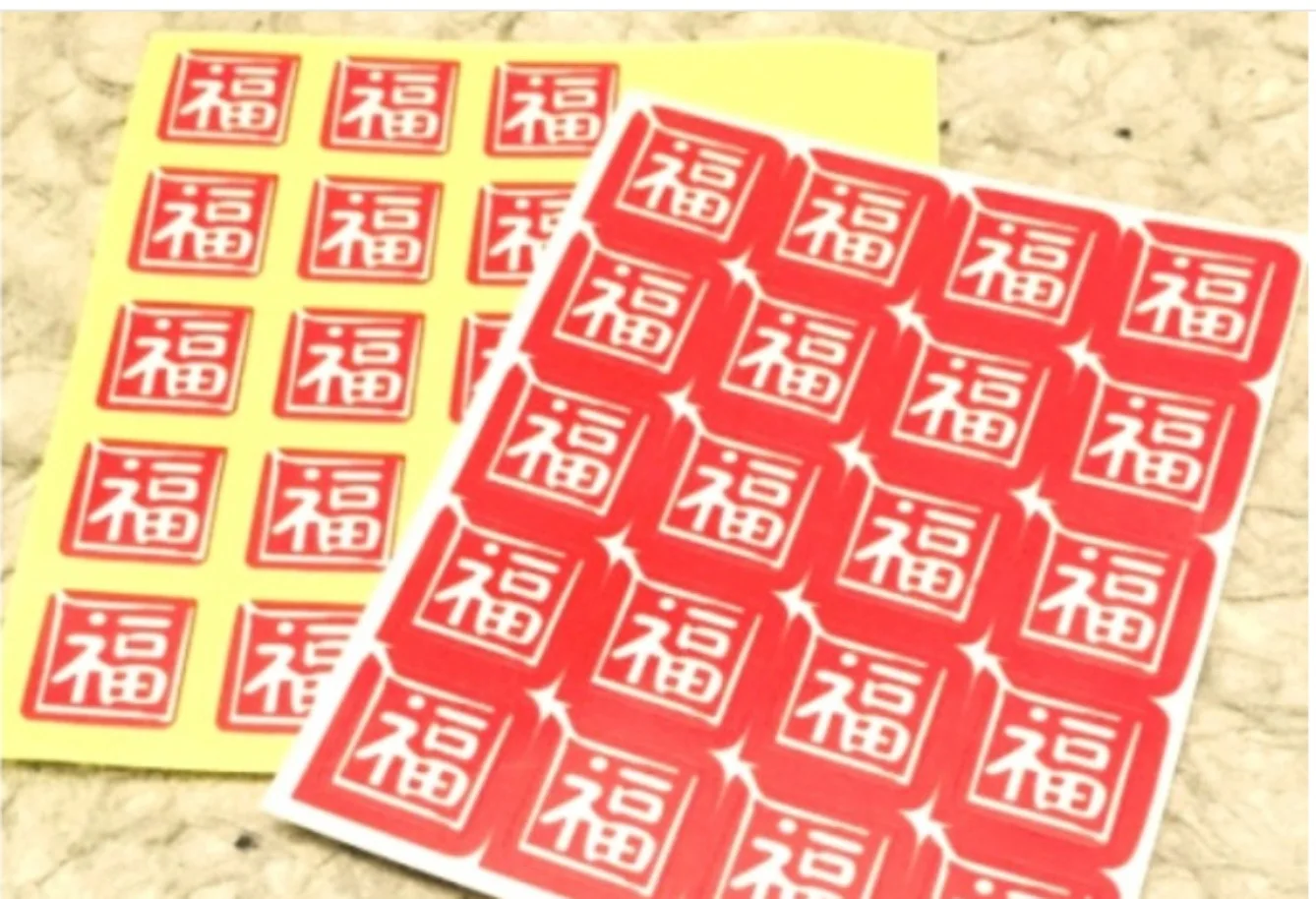 200 Lucky &quotFu&quot пломба наклейка для подарка наклейки ручной работы продукт