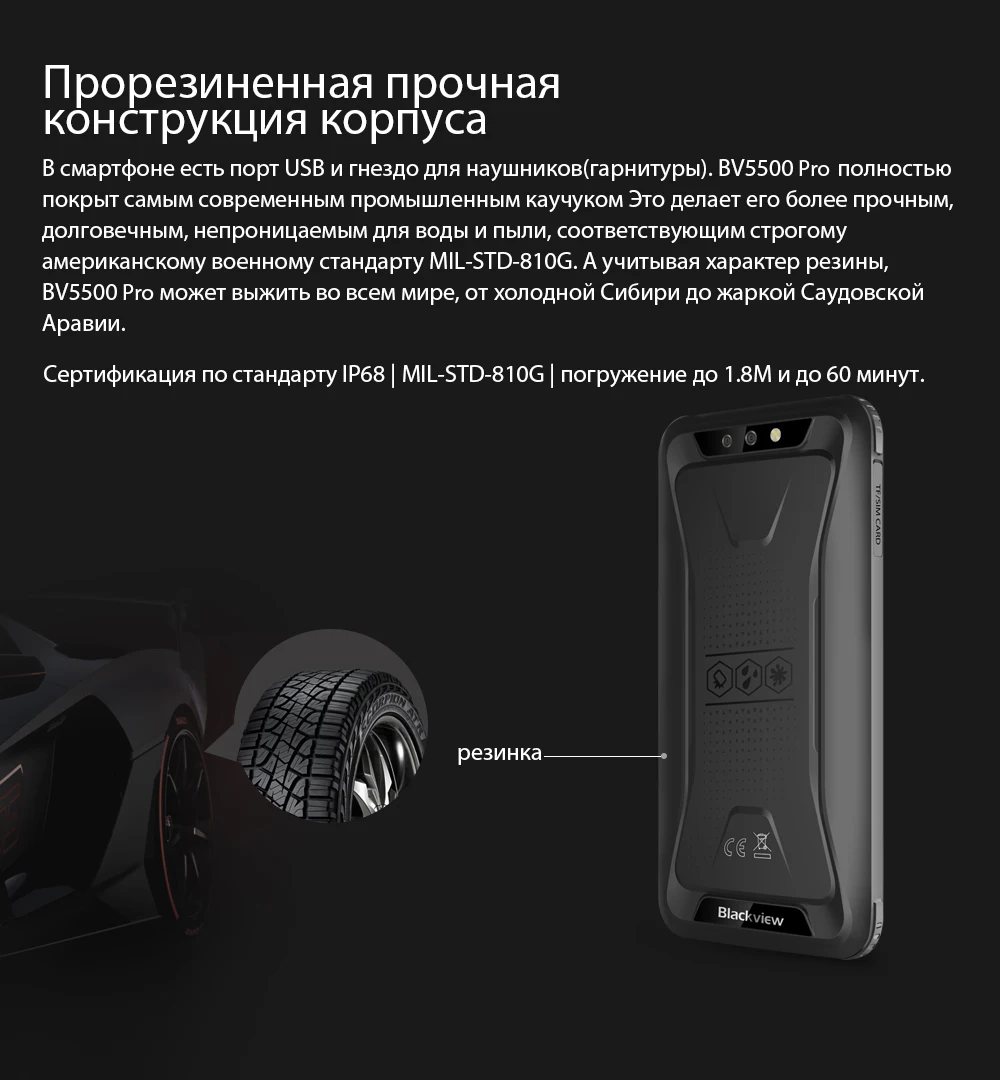 Blackview новейший мобильный телефон BV5500 Pro 4G Модель IP68 водонепроницаемый смартфон 4400 мАч NFC 5," экран 3 ГБ+ 16 ГБ Android 9,0