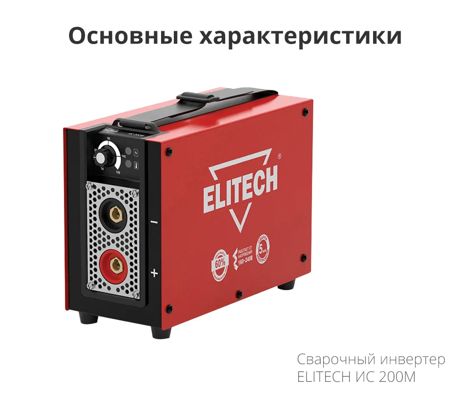 -ELITECH--200-Russian_06