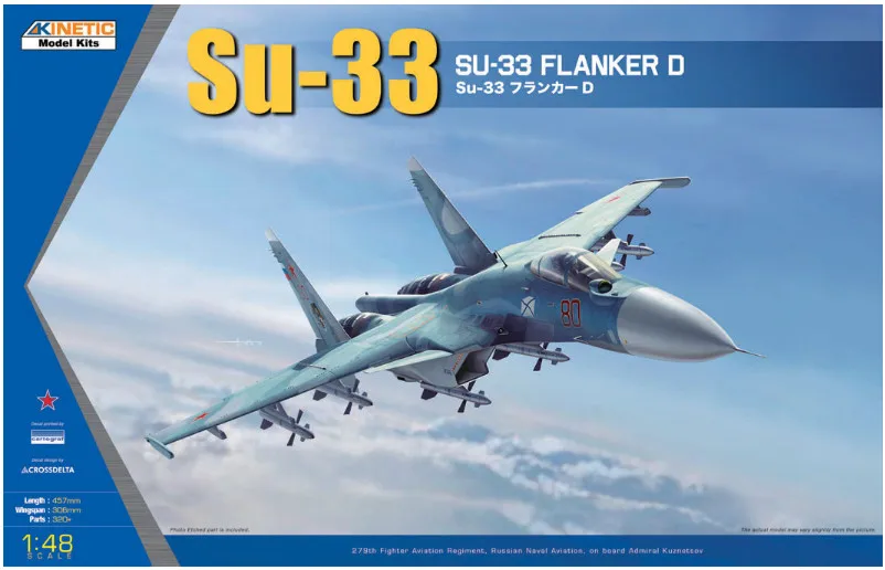 Набор моделей Kinetic 1/48 Su-33 Flanker D | Игрушки и хобби