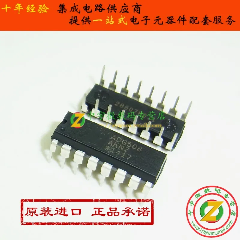 ADG508AKNZ ADG508AKN ADG508 DIP16 оригинальные аутентичные и IC