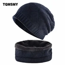 TQMSMY Утепленная одежда шеи шарф Для мужчин зимняя шапка шарф Skullies шапочки Маска Зима Шапки для Для мужчин Для женщин вязаная шапка TMC111