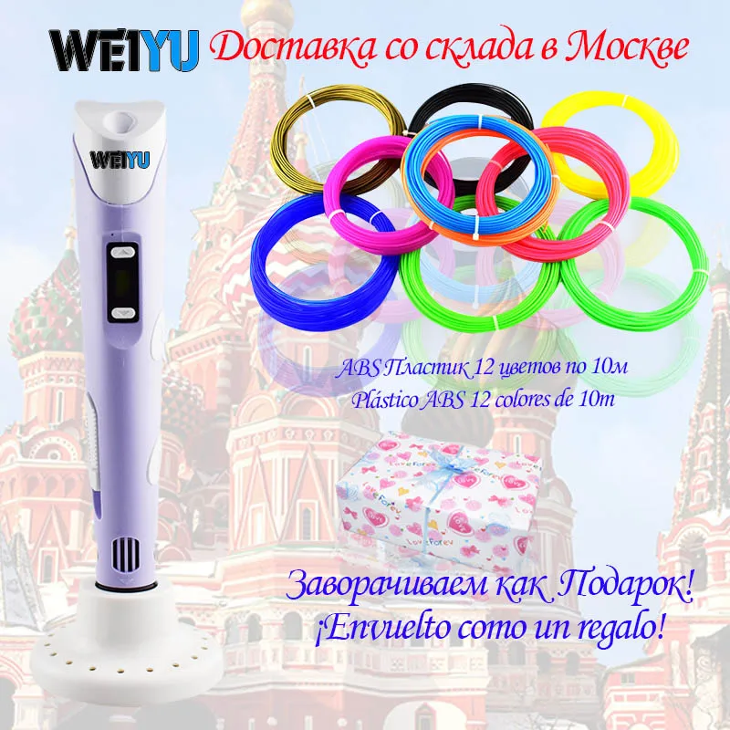 

WEIYU 2nd 3d pen Christmas gift 3D Drawing Pen With 12 Color total 10M Filaments For Children Printing Drawing Best kids 3d pens