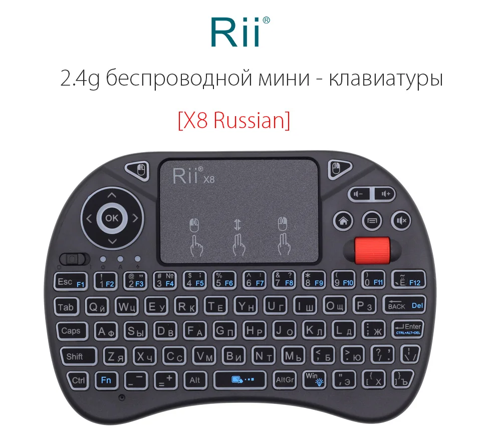 Rii_i8x(RU)_01
