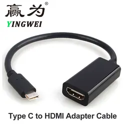 Тип usb C к HDMI адаптер USB 3,1 (USB-C) к HDMI адаптер мужчин и женщин конвертер для MacBook2016/huawei Matebook/Smasung S8