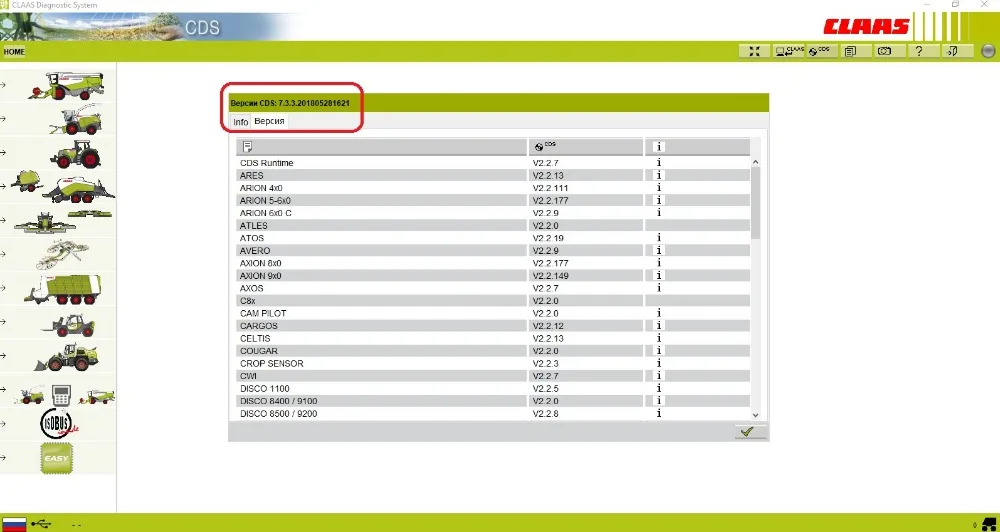 CDS 7.4.1 [обновление ] поддержка высочайшего уровня для изменения защищенных параметров] для Claas