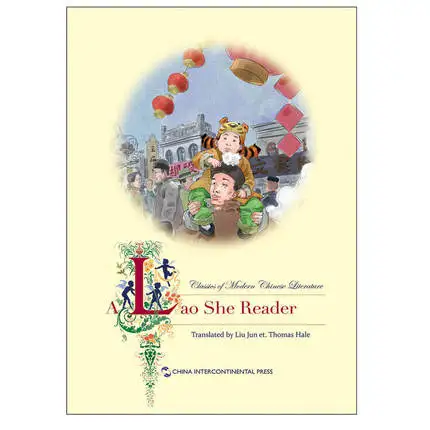 

Classics of Modern Chinese Literature A Lao she Reader Language English Keep on Lifelong learning as long as you live-412