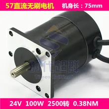 Drone accessories Brushless Motor 57BL75S10-225TF9 24V 100W small brushless motor for sale