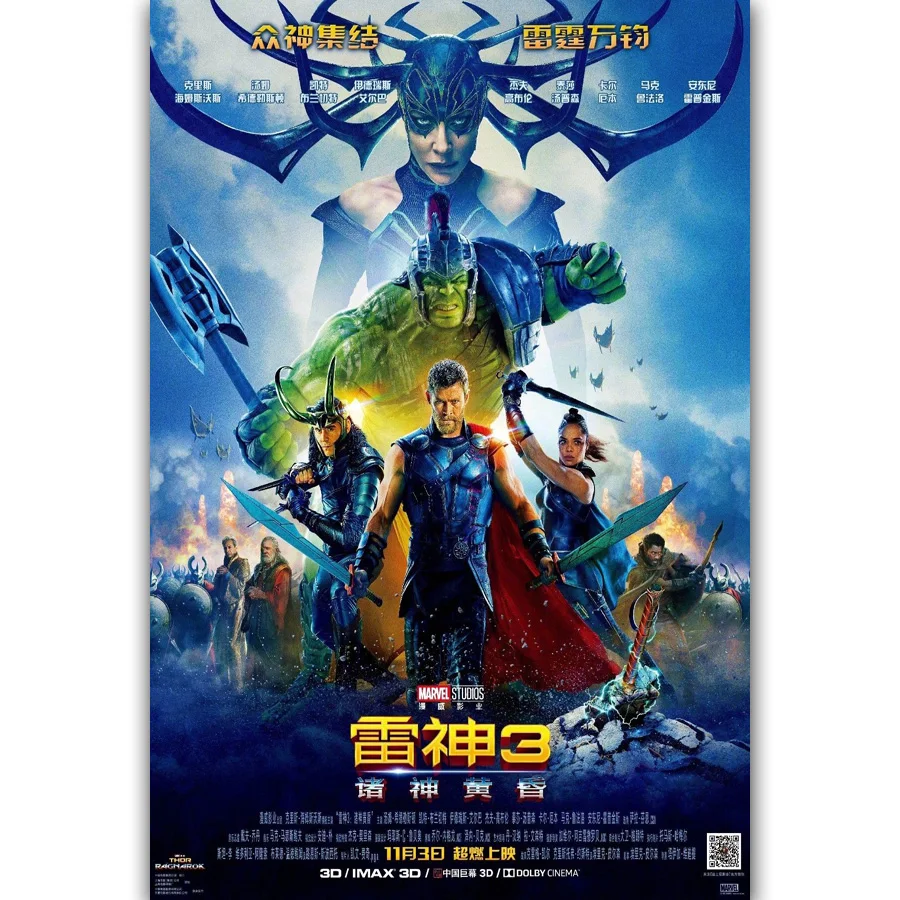 frame 12x18 cm inch in Film Ragnarok Movie MQ2287 Superhero Thor DC Chinese 2017 frame 12x18 cm inch in Film Ragnarok Movie MQ2287 Superhero Thor DC Chinese 2017