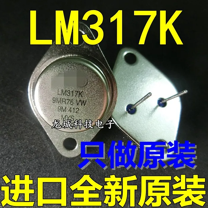 

LM317K 1.2V-37V gold seal TO-3 ST brand new original