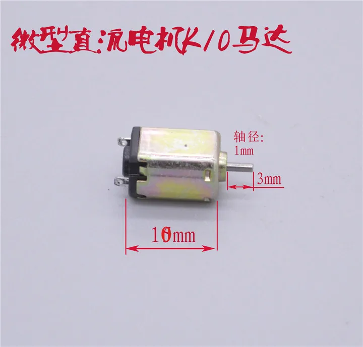 100 шт миниатюрный двигатель K10 1 5 V-3 V 19000 RPM-32000 RPM модель двигателя прецизионный