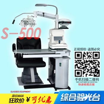 

Regent brand S-500 type combination Taiwan Taiwan optometry phoroptor phoroptor optician optometry equipment