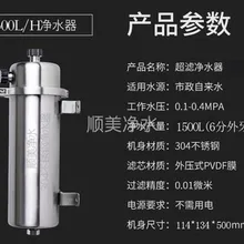 1500L Центральный Дом большой поток бытовой очиститель воды может очистить PVDF очиститель воды кухня воды
