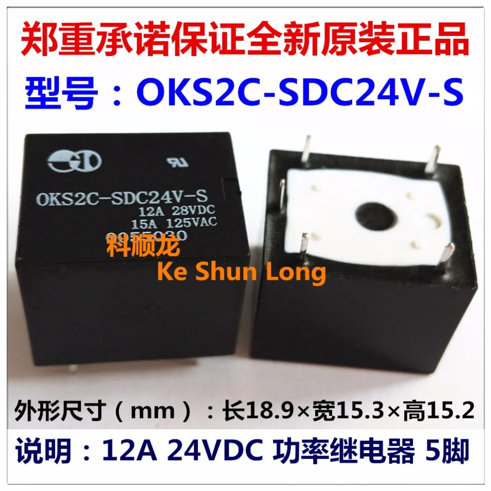 Лот(5 шт./лот) OKS2C-SDC24V-S 5 шпильки 15A 24VDC мощность реле