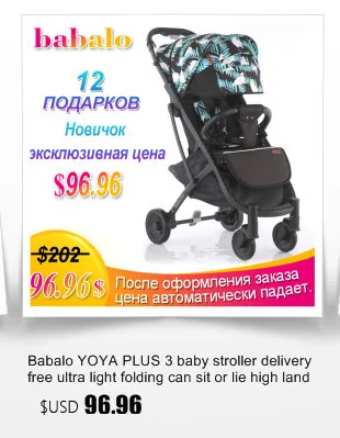 babalo детская коляска yoya Plus коляска, и 12 подарки, низкая заводская цена для первых продаж, дизайн baby yoya