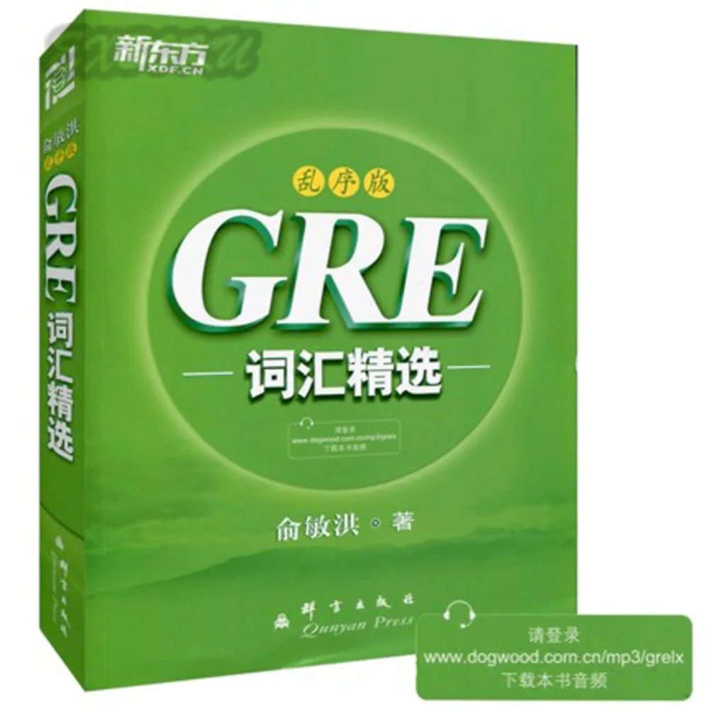 

GRE Selected Vocabulary Book (Chinese Edition)