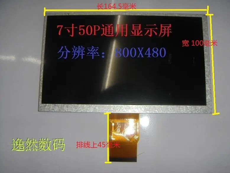 7-дюймовый ЖК-дисплей экран двухъядерный Taipower P76s neiping BOE KR070PB2S | Компьютеры и офис