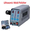 1pc YJCS-5B Professional Ultrasonic Mold Polisher Polishing Machine 220v/110v 1