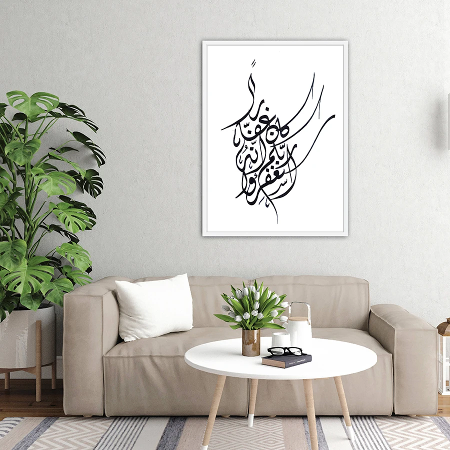 4 - Black and White Islamic Calligraphy Wall Art Print Posters Modern Arab Home Wall Pictures Minimalism Canvas Painting Decoration
