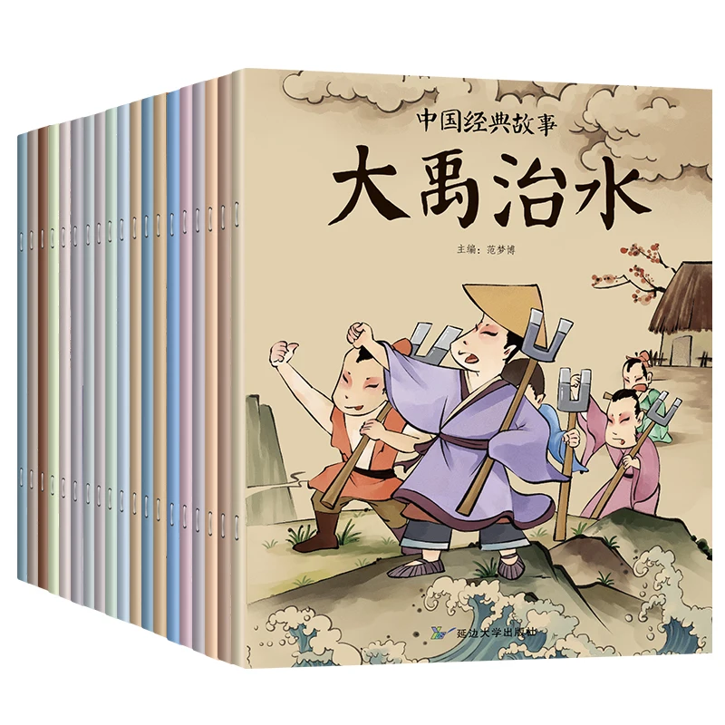 6-8 Years Old Chinese Children Books Ancient Mythology 20 Fairy Tale Pupils Extracurricular Reading Book Baby Bedtime Storybook