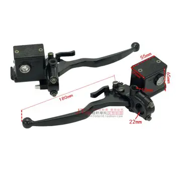 

ATV GY6 Motorcycle Modified Left / Right Upper Pump Total Pump Brake Pump Hydraulic Clutch Pump With Handle Lock