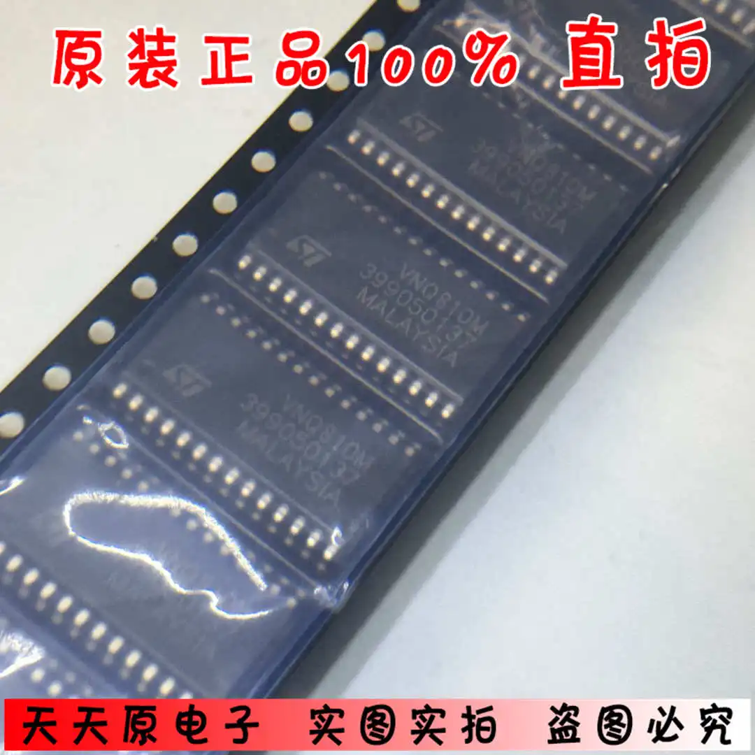 VNQ810M13TR SOP28 оригинальный подлинный 100% точечный прямой Съемник большое количество