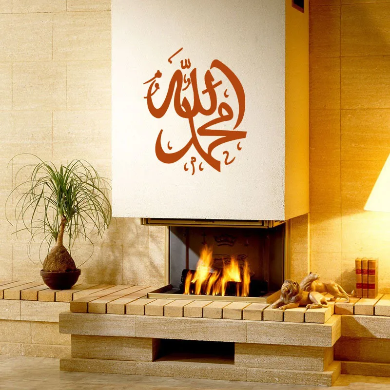 Wholesale Islamic Arabic Calligraphy Wall Decal Vinyl Art Wall Paper