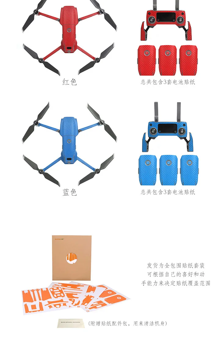 Наклейка из углеродного волокна с защитой от царапин для DJI Mavic 2 PRO/ZOOM, пульт дистанционного управления, для тела, руки, кожи, наклейка, комплект, аксессуары для дрона