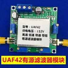 UAF42 нижних частот ФВЧ фильтр полосовой фильтр Модуль активный фильтр низких частот настраиваемый фильтр