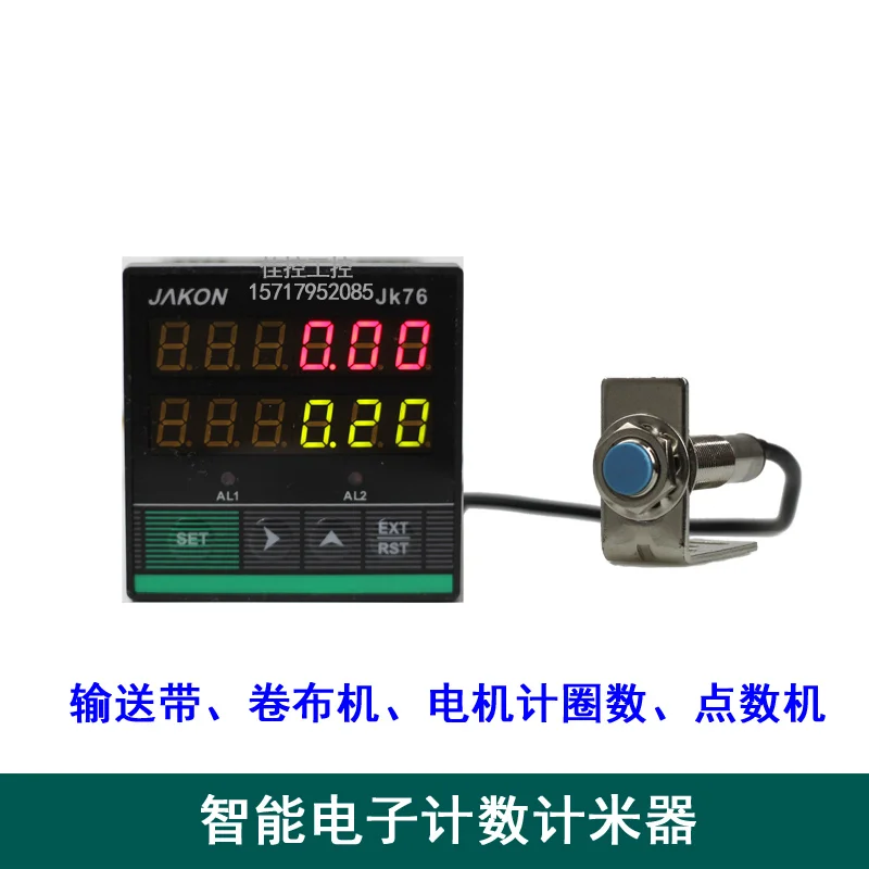 Intelligent electronic digital display counter inductive meter infrared sensor probe number winding machine count JK96 | Обустройство