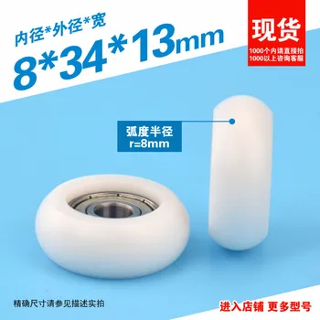 

5pcs 8x34x13mm 608ZZ bearing delrin POM coated Roller R5mm round type pulley wheel for track guide wheel rolling pulley