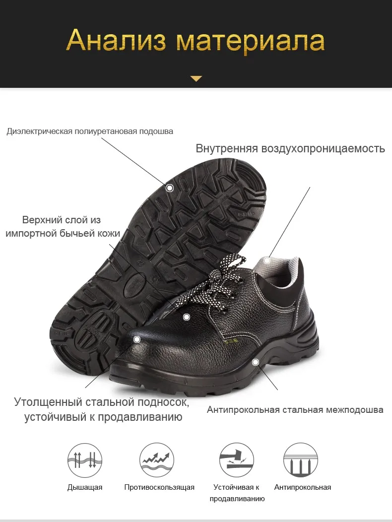 Защитная обувь для мужчин Промышленная и строительная дышащая стальная подошва проколы коровья кожа большие размеры резиновая подошва Рабочая обувь