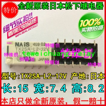 

New and original TX2SA-L2-12V DC12V Two open two closed import