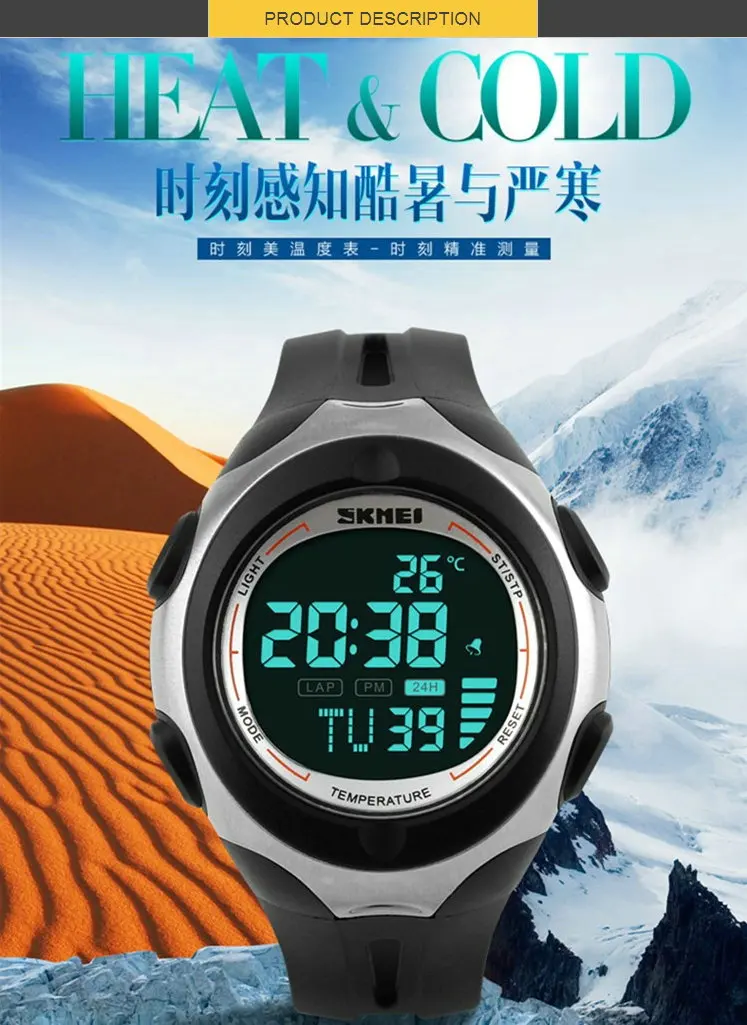skmei 1080