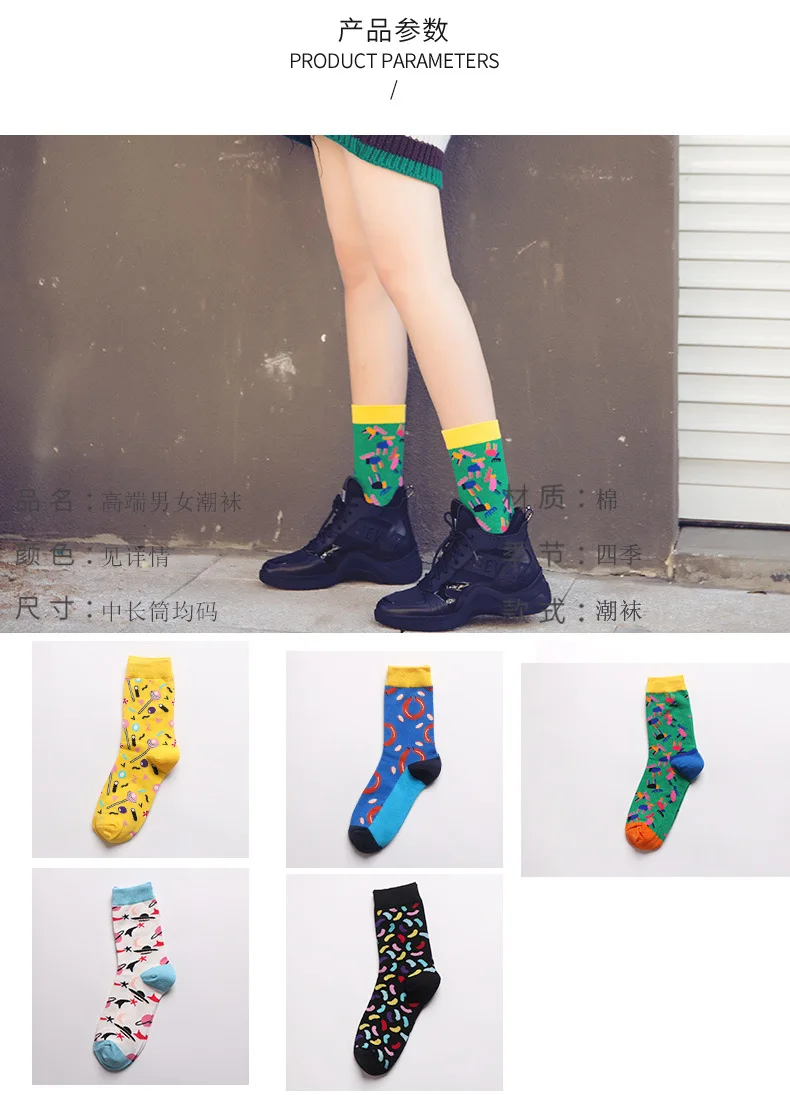 Женские модные носки в стиле Харадзюку, уличная мода, художественные носки, забавные, Ретро стиль, Ван Гог, рисунок еды, хип-хоп, скейтборд, длинные носки, Meia