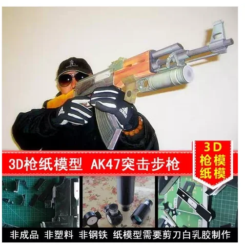 

Hand-made DIY Of Assault Rifle Paper Model For Crossing Fire Line CS 1:1 Gun AK47