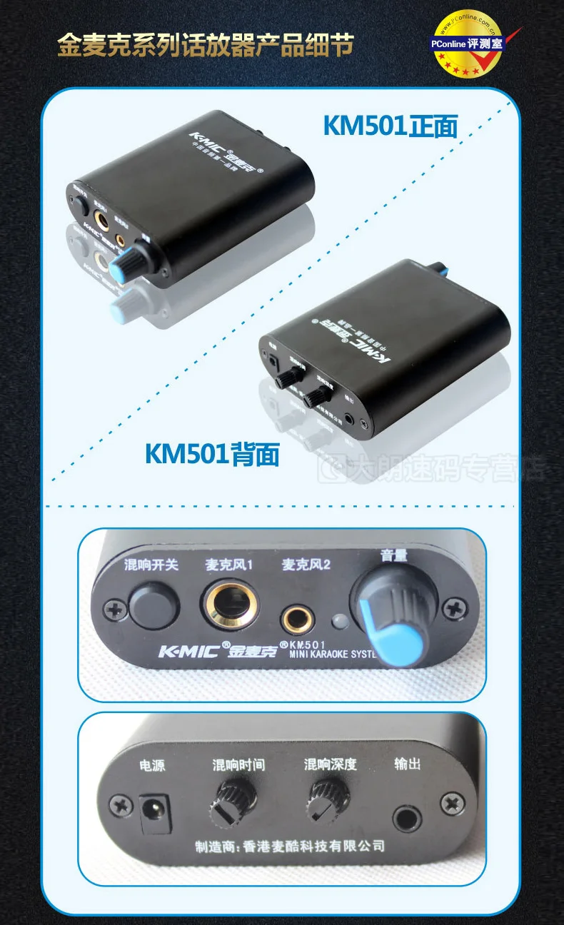 Двухканальный микрофонный усилитель K-mic km501 для динамического микрофона и конденсаторного микрофона 6,5+ 3,5 inpute