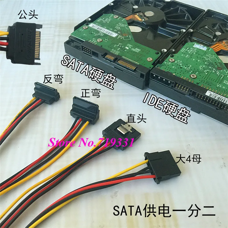 

Sata Power Cable 1 TO 2 Hard Straight Connector, Double Elbow 90 Degrees Power Supply Cable 15pin Install SSD
