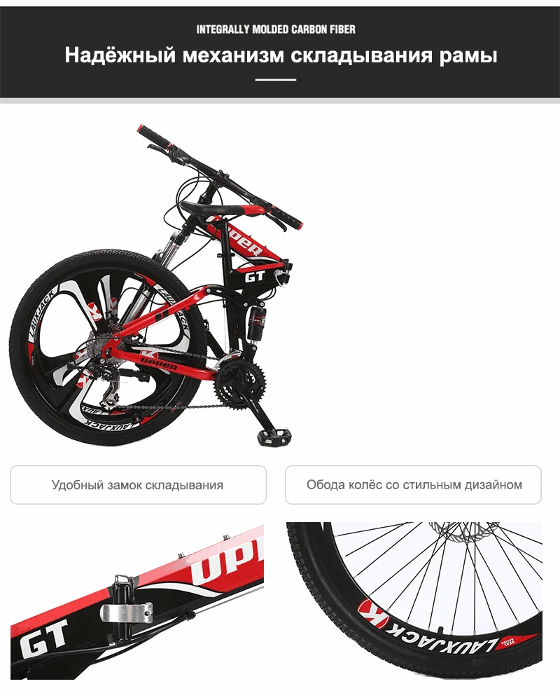 Perfect GT-UPPER Mountain Bike Full Suspension Steel Foldable Frame 24 Speed Shimano Mechanic Brake Wheel Whith Spokes 1