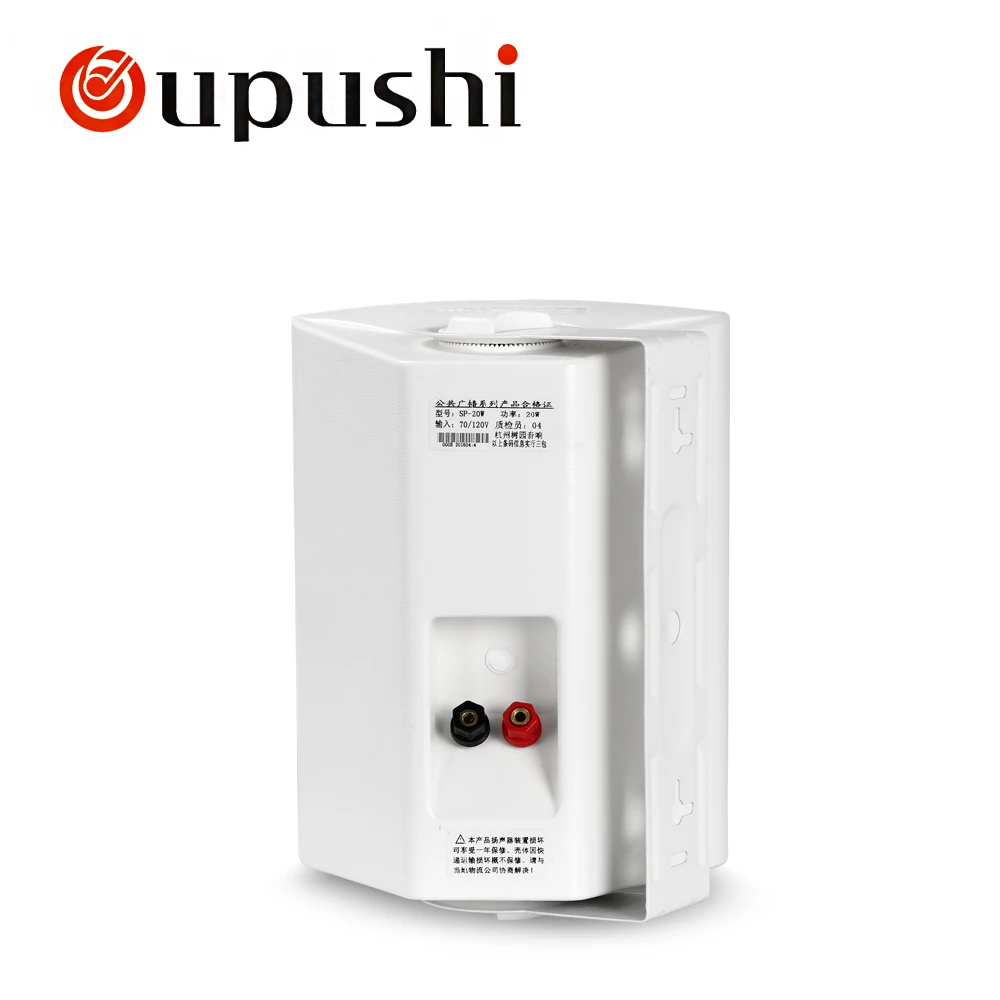 OUPUSHI SP-20w фабрика pa системы 20 Вт настенное крепление динамик школьный класс динамик