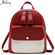 Женский рюкзак Aelicy двойная цветная сумка подходит для девочек и